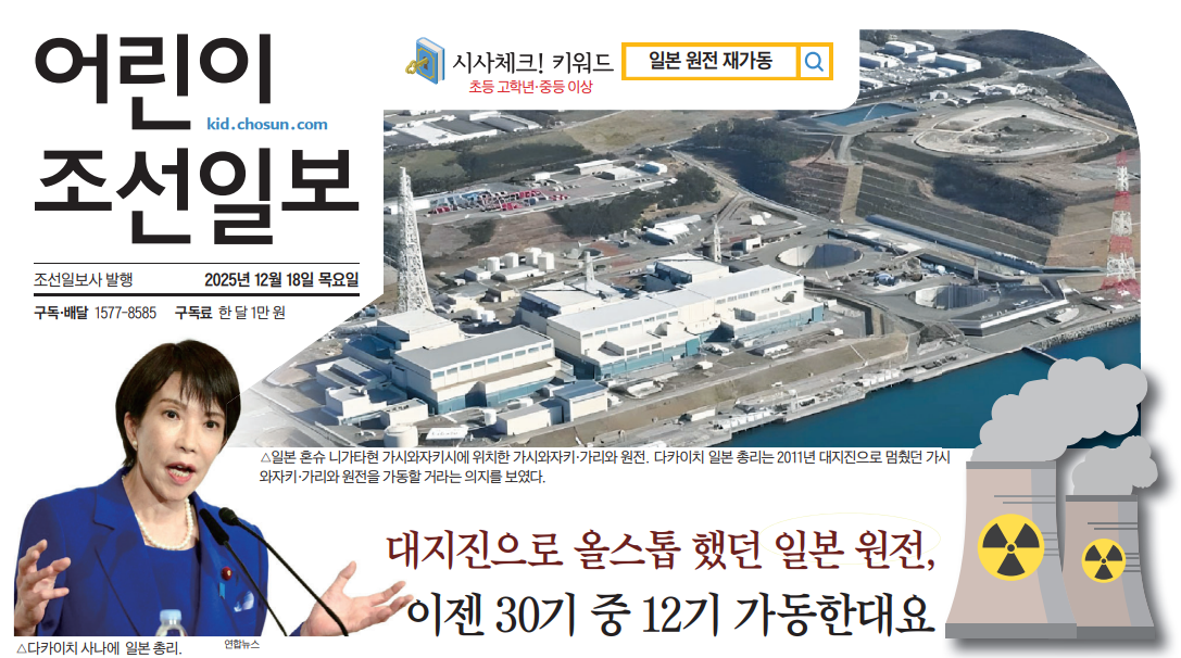 대지진으로 올스탑 했던 일본 원전, 이젠 30기 중 12기 가동한대요