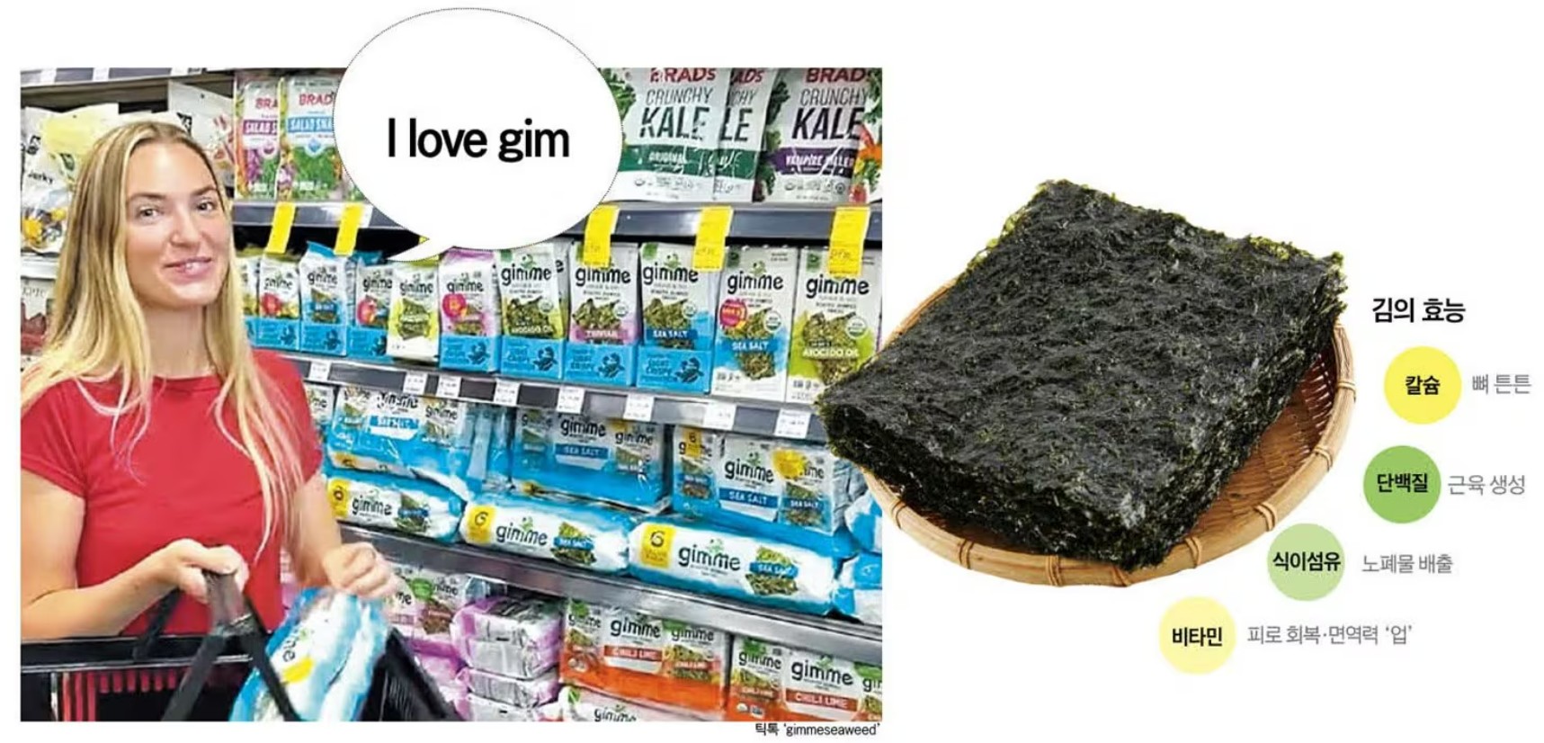 감자칩보다 맛있다! 세계를 사로잡은 과자 '김'