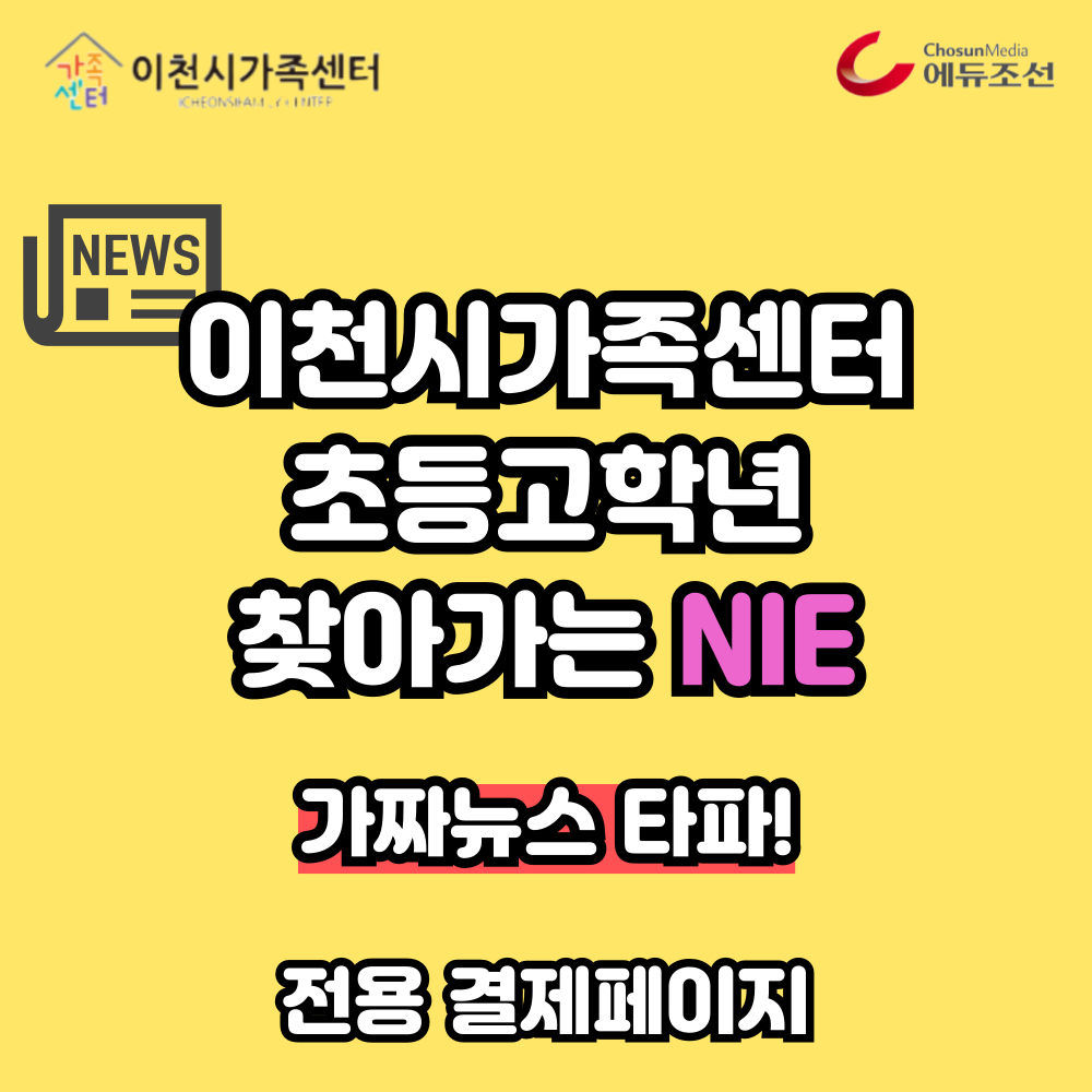 이천시가족센터_초등고학년